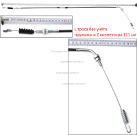Тросик включения шнека L.137 см