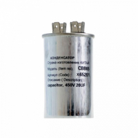 Конденсатор СВВ65 20мкФ, в алюминиевом корпусе, 450V
