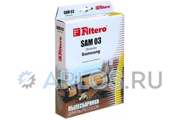 Пылесборник FILTERO SAM 03 (4) Эконом для пылесосов Samsung