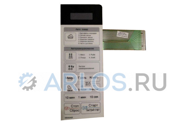 Сенсорная панель для микроволновой печи LG 4781W0M042A